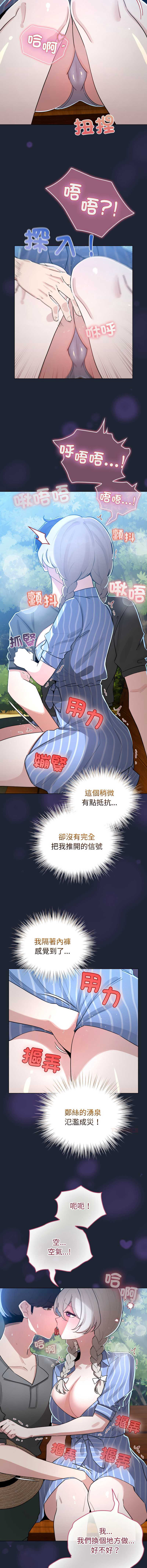 配角的生存任务