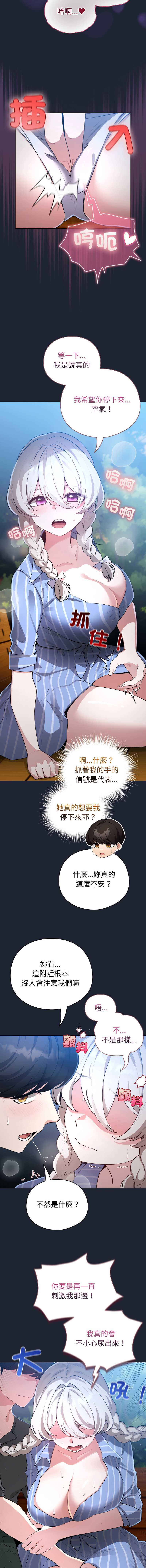 配角的生存任务