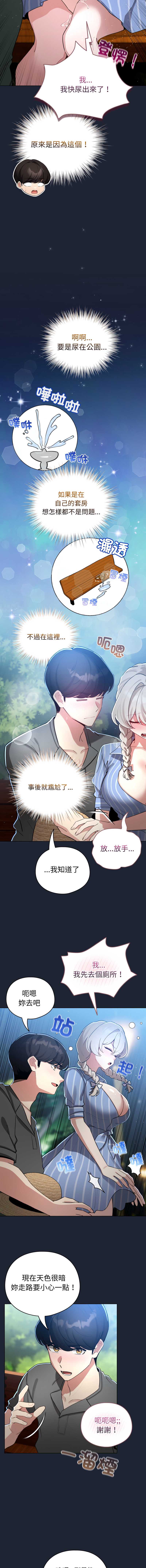 配角的生存任务