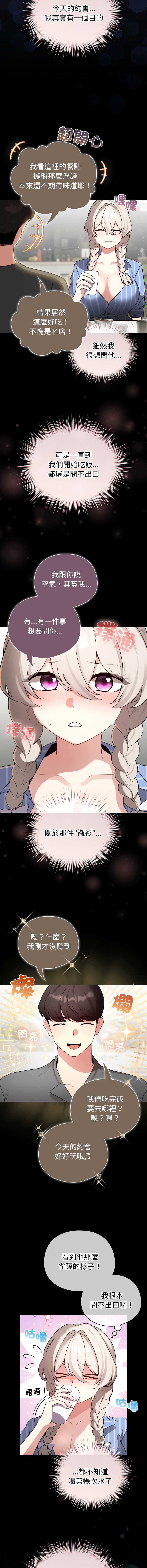 配角的生存任务