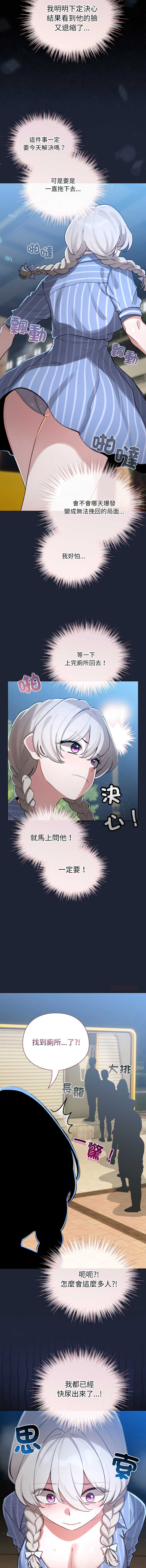 配角的生存任务