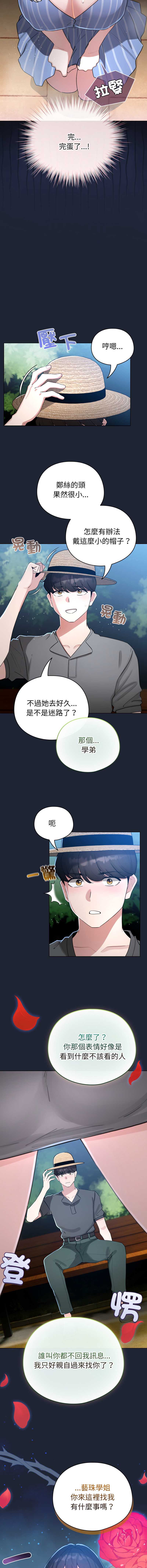 配角的生存任务