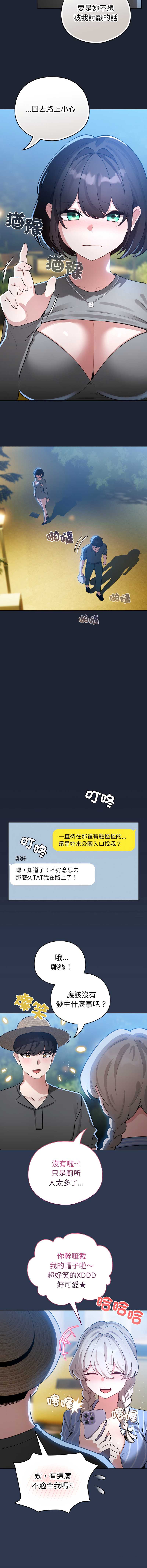 配角的生存任务