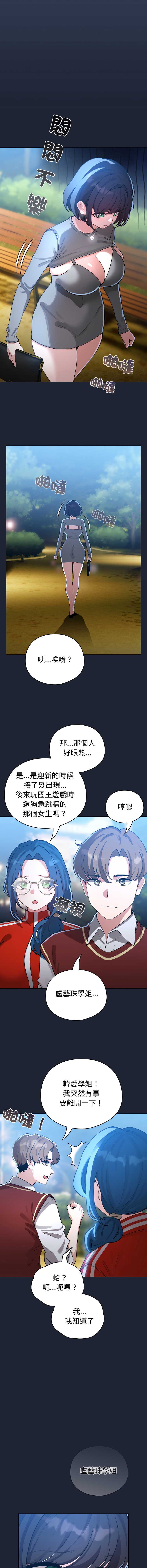 配角的生存任务