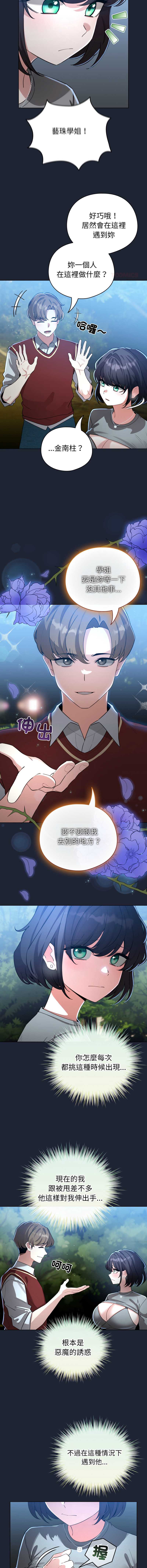 配角的生存任务