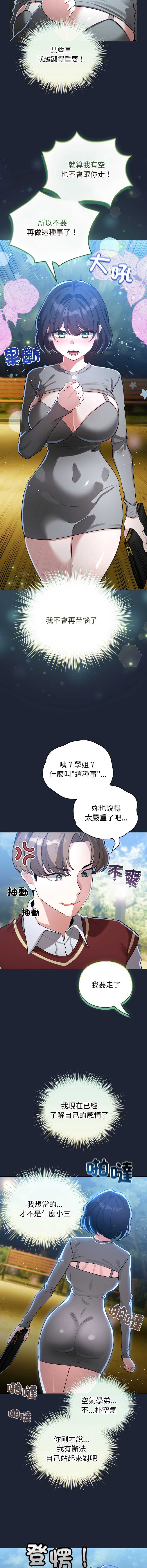 配角的生存任务
