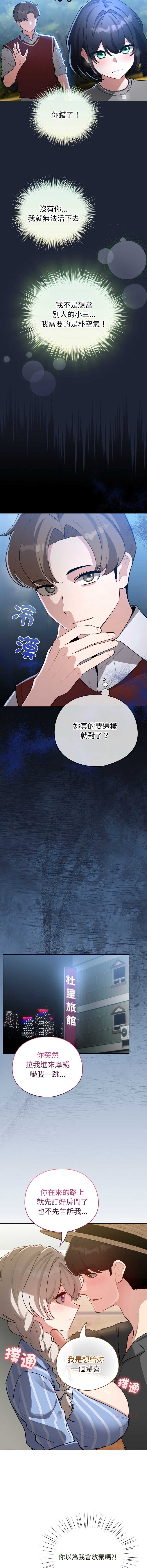 配角的生存任务
