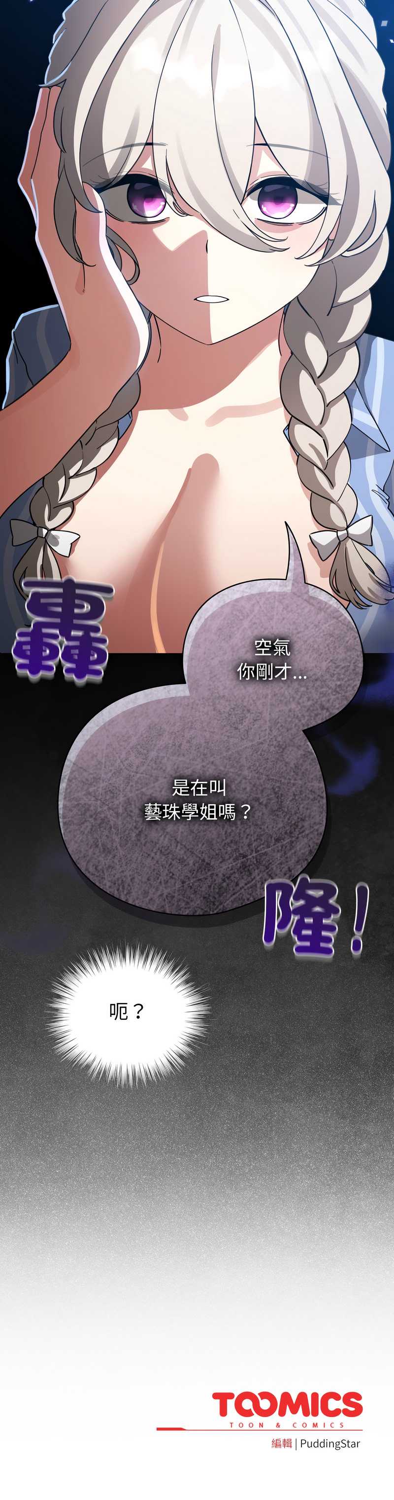 配角的生存任务