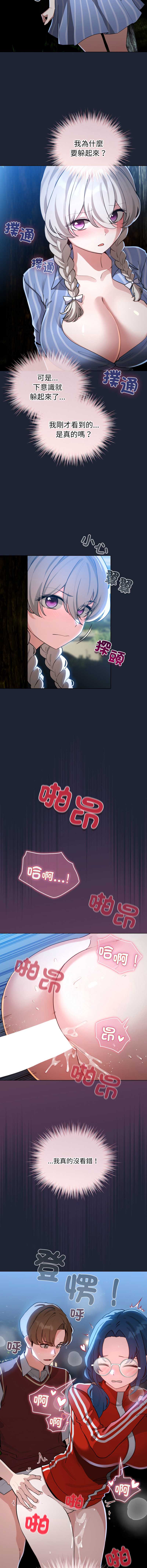 配角的生存任务