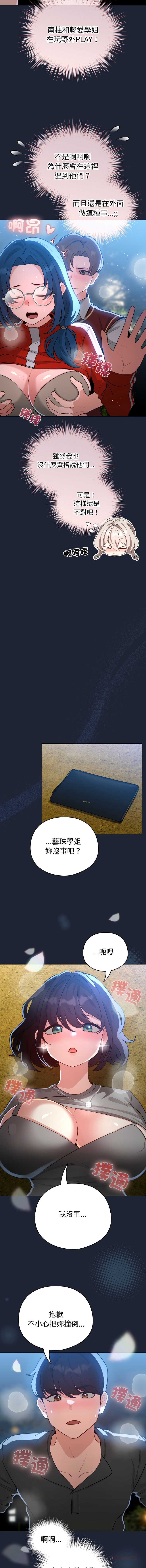配角的生存任务