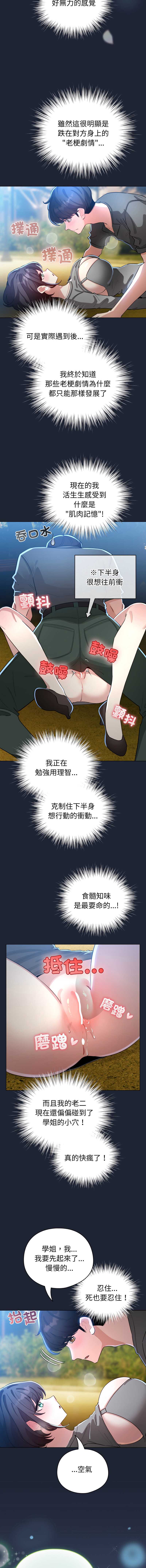 配角的生存任务