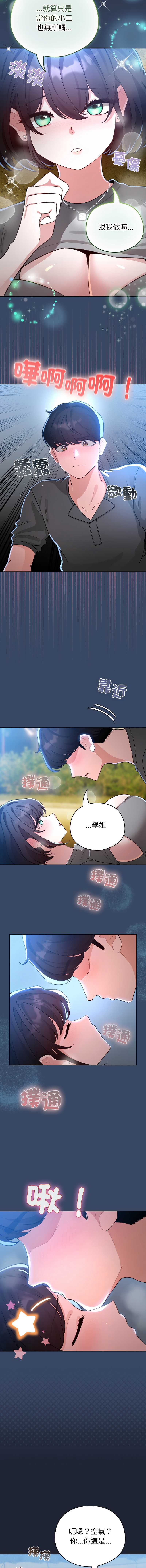 配角的生存任务