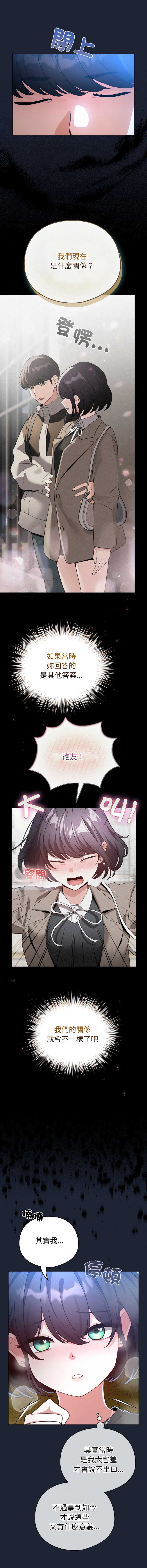 配角的生存任务
