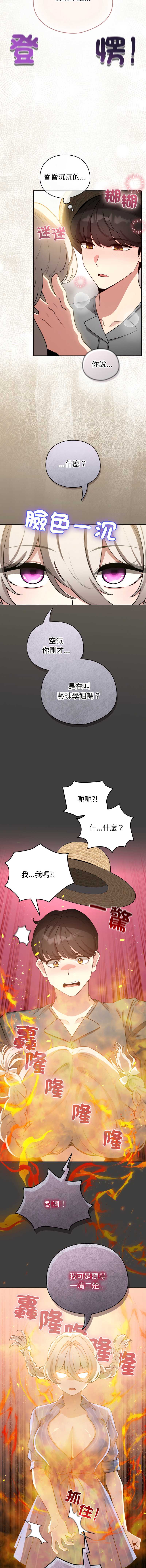配角的生存任务