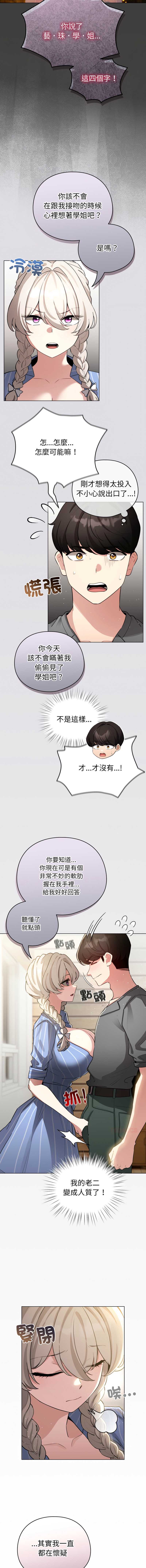 配角的生存任务