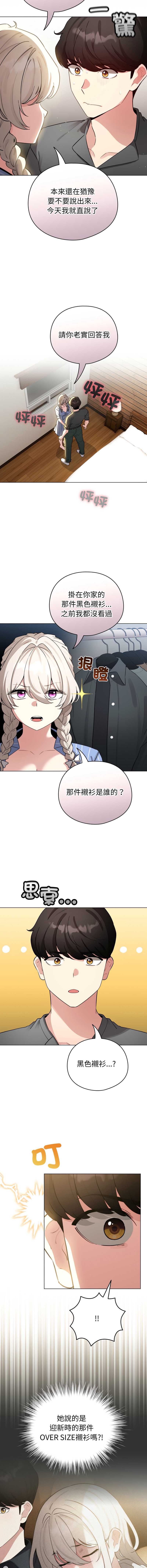 配角的生存任务