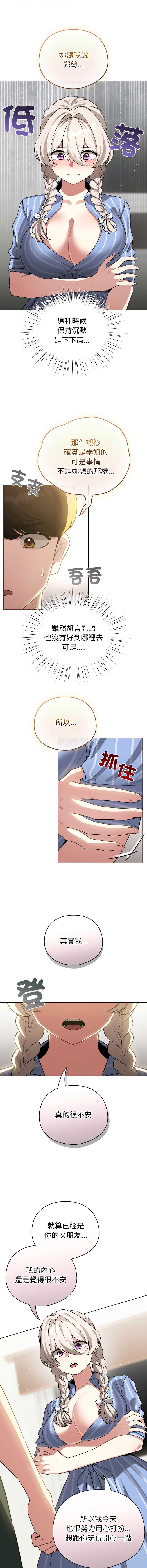 配角的生存任务