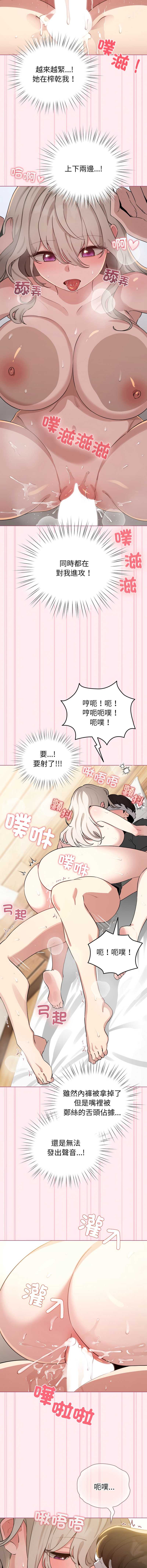配角的生存任务