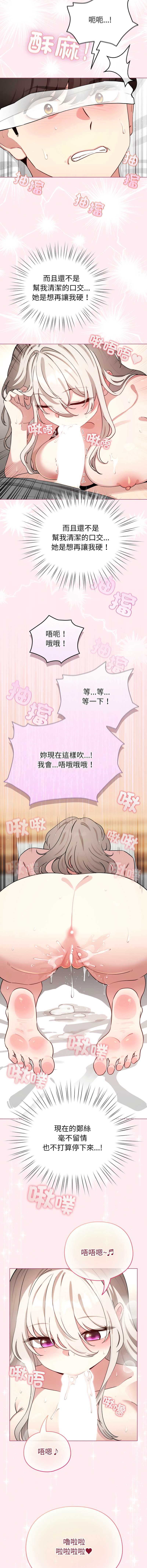 配角的生存任务