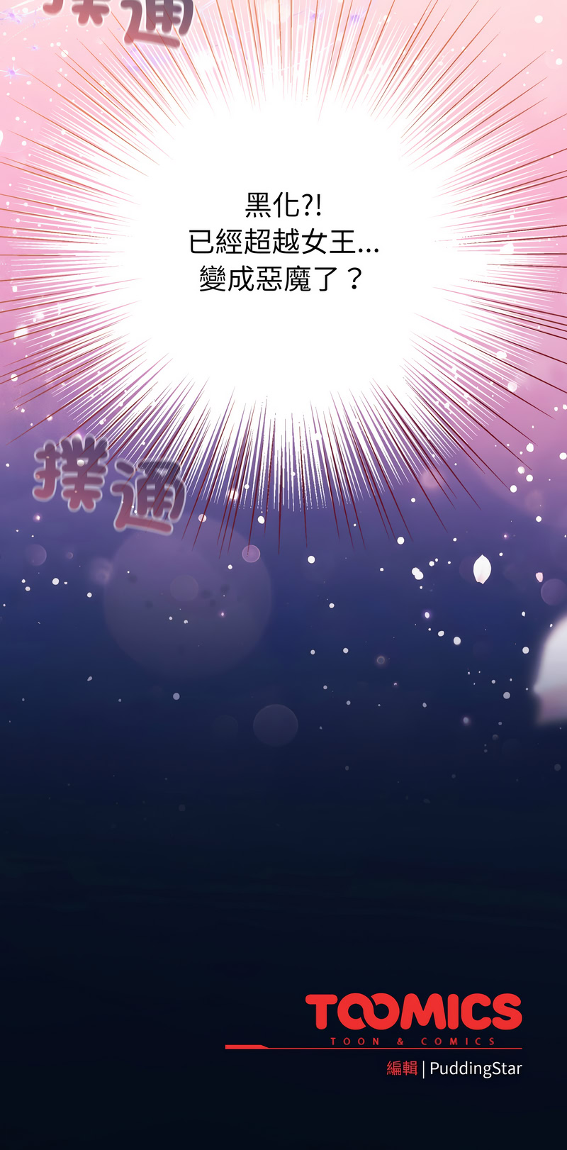 配角的生存任务