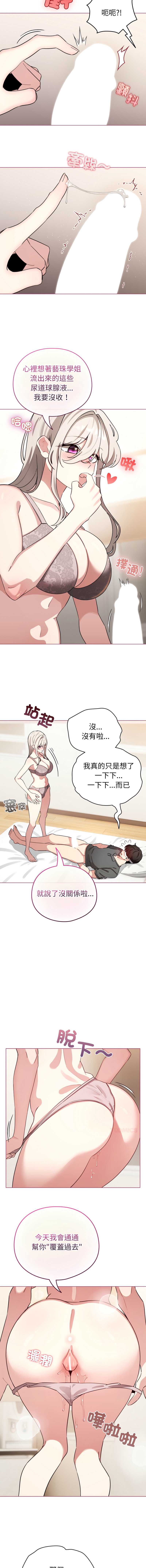 配角的生存任务