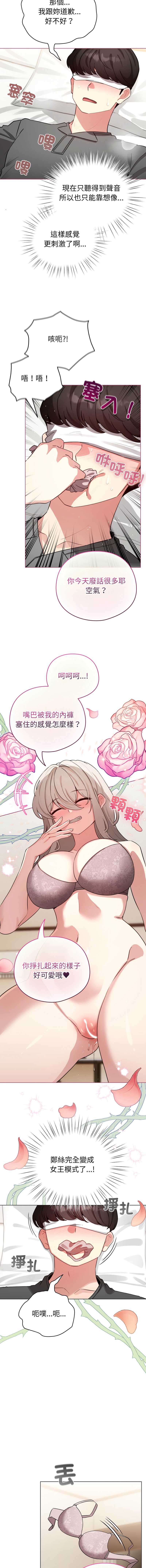 配角的生存任务