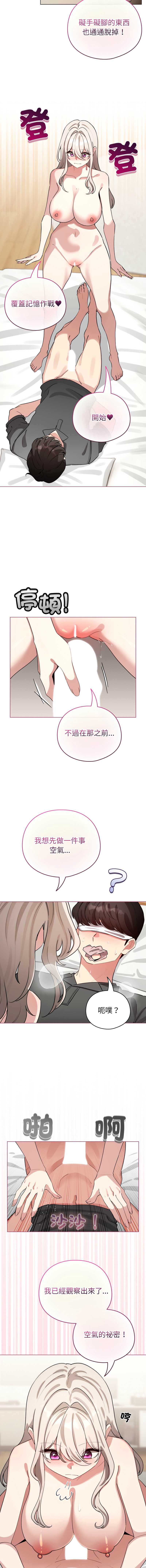 配角的生存任务