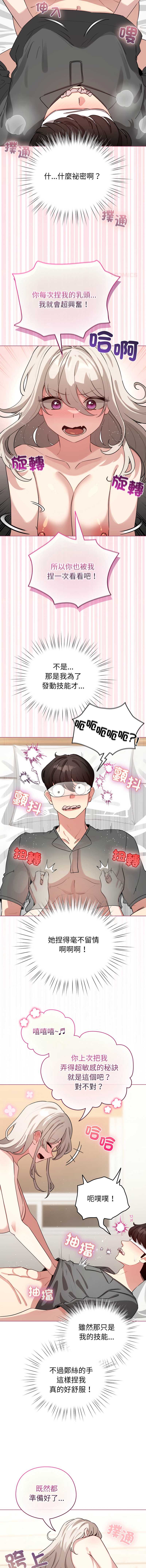 配角的生存任务