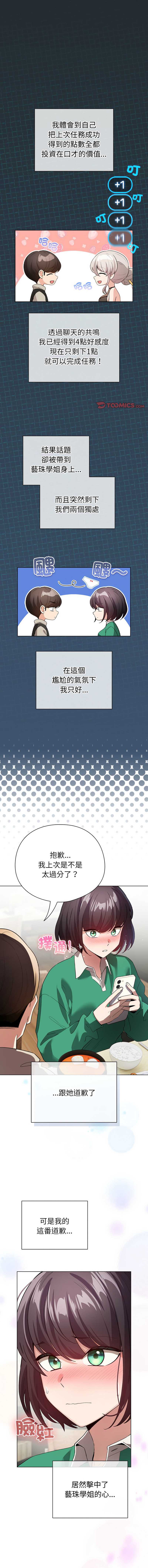 配角的生存任务