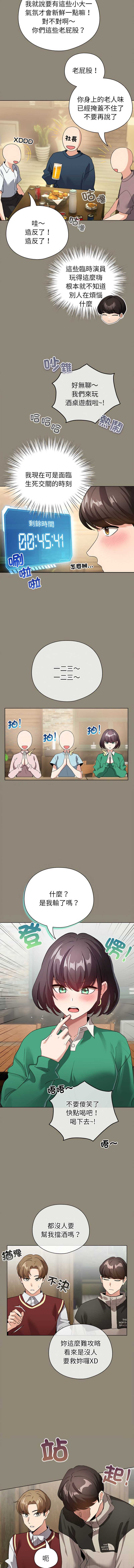 配角的生存任务