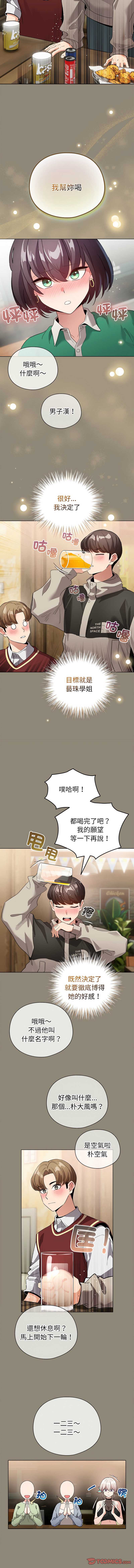 配角的生存任务