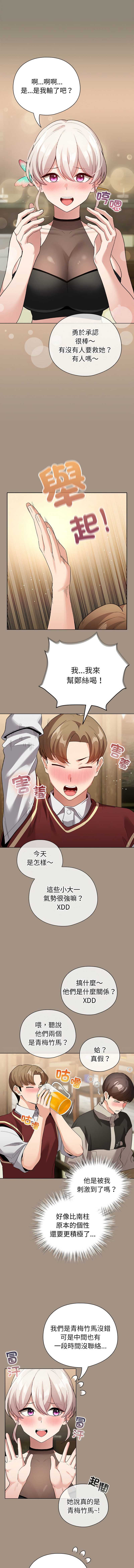 配角的生存任务