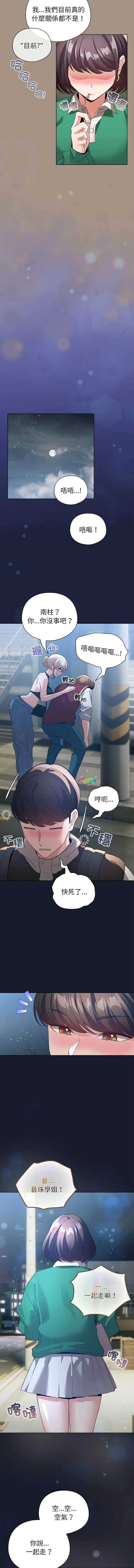 配角的生存任务