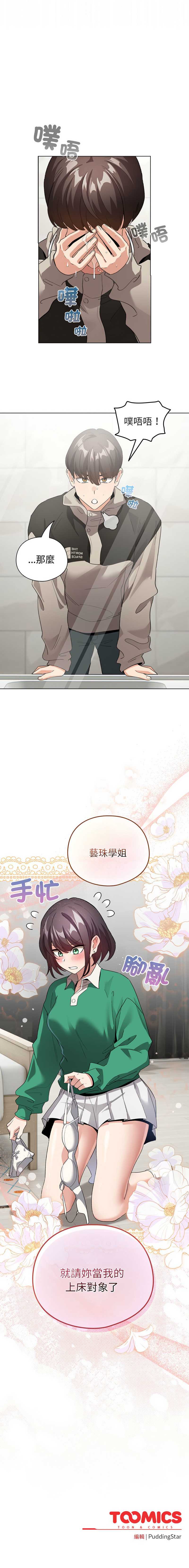 配角的生存任务