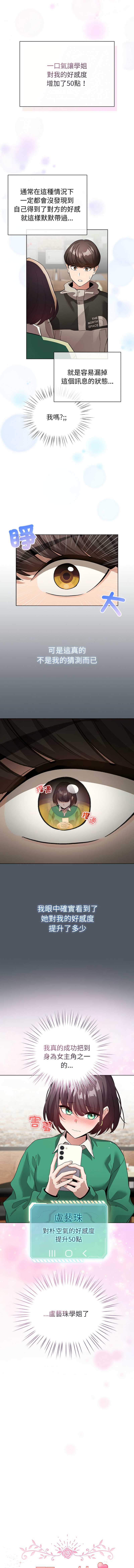 配角的生存任务