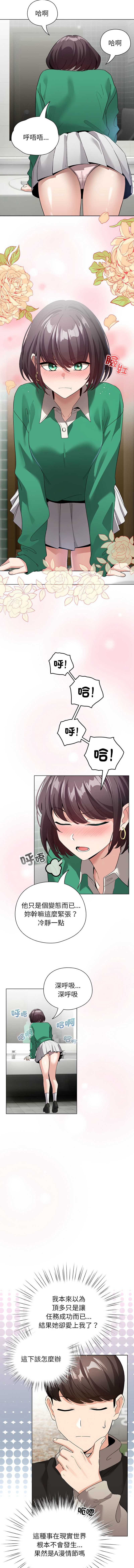 配角的生存任务