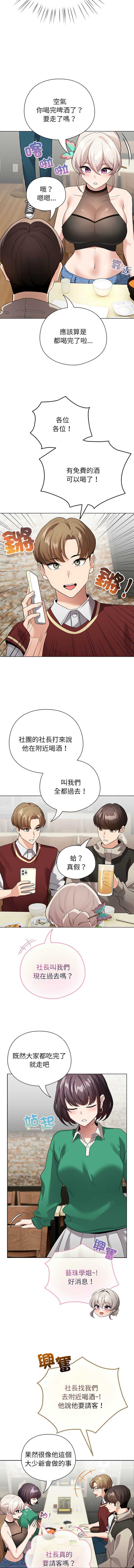 配角的生存任务
