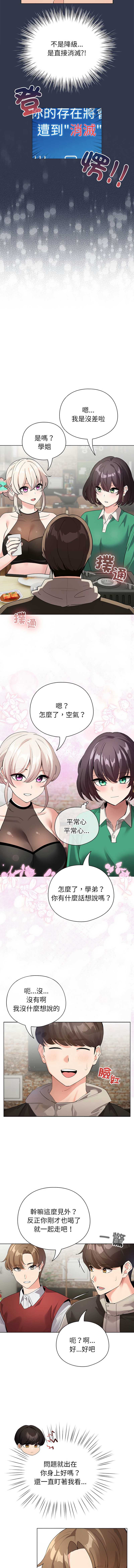 配角的生存任务