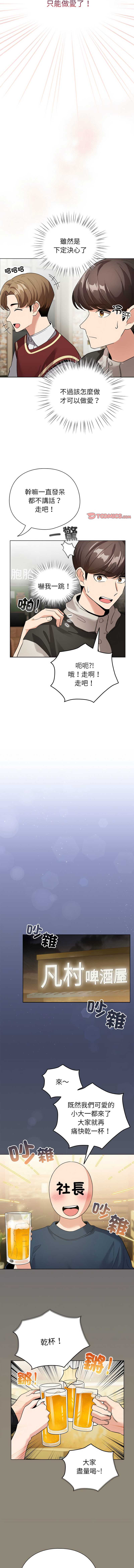 配角的生存任务
