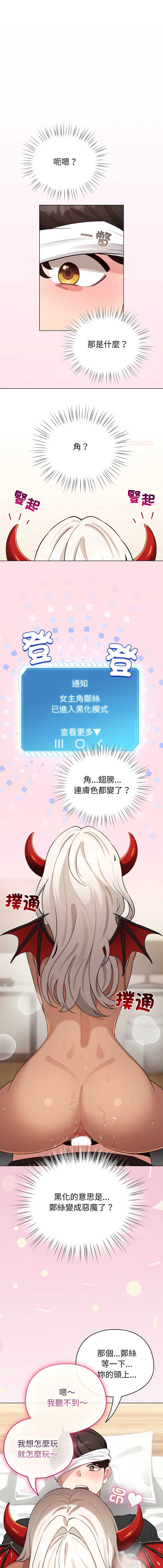 配角的生存任务