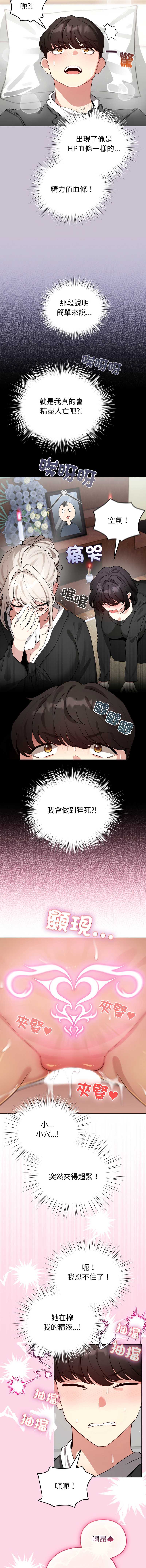 配角的生存任务