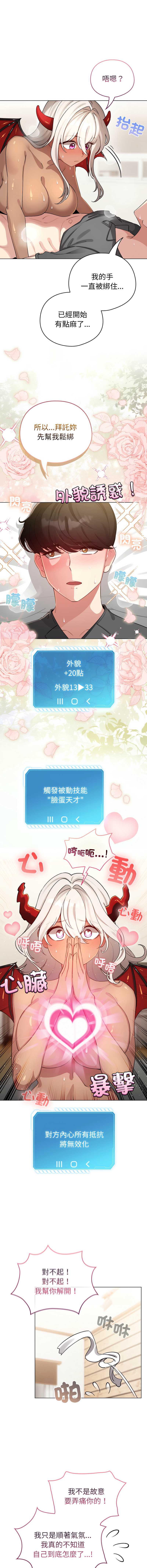 配角的生存任务
