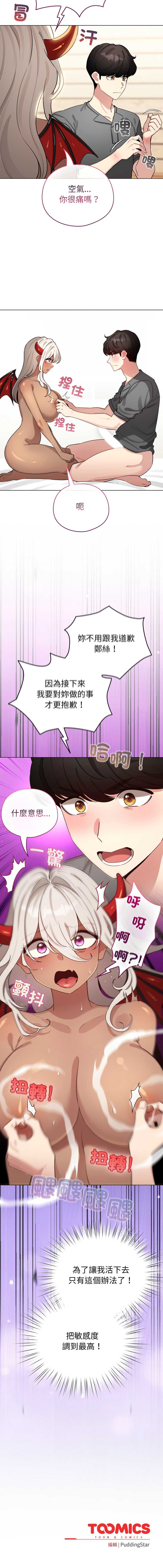 配角的生存任务