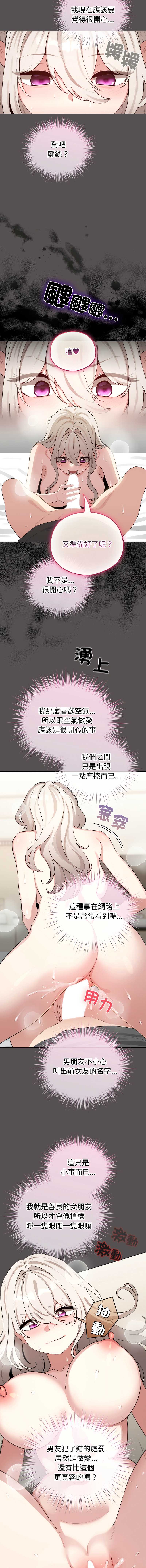 配角的生存任务