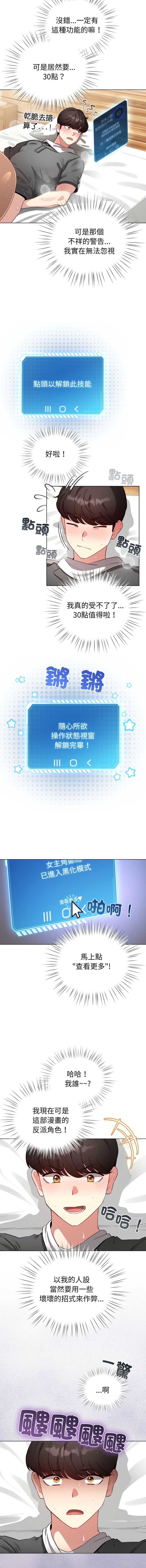 配角的生存任务