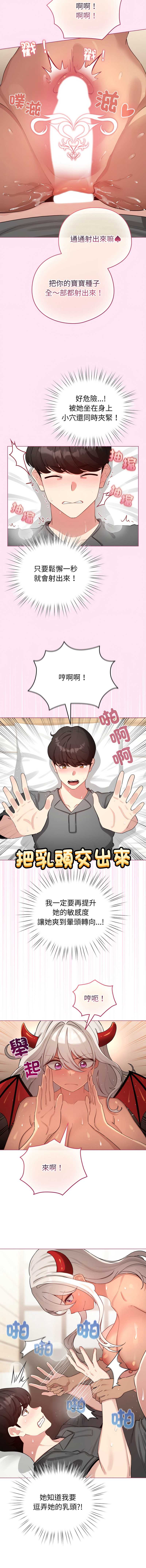 配角的生存任务