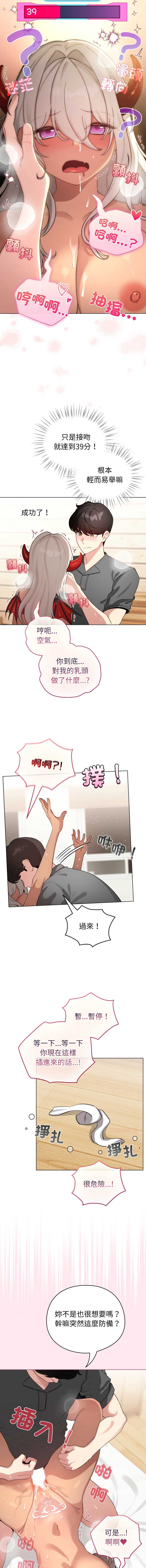 配角的生存任务