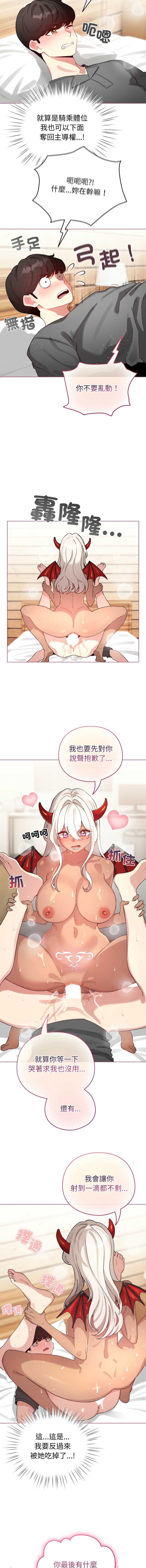 配角的生存任务