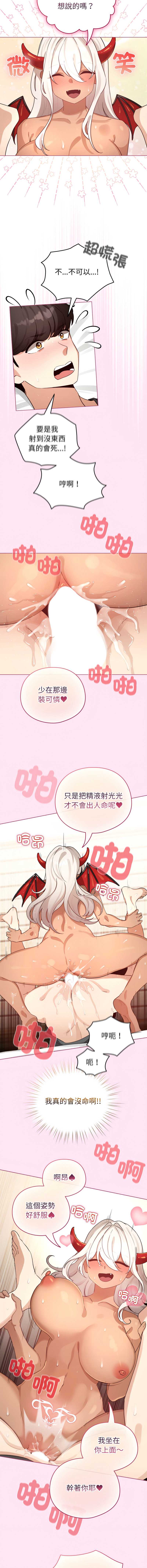 配角的生存任务