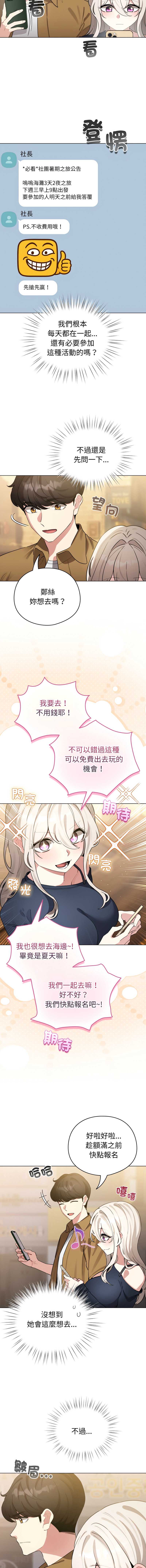 配角的生存任务